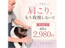 整体院札希 上本町の雰囲気（腰痛に合わせたカスタマイズ施術　整体/肩こり/腰痛/慢性腰痛/腰）