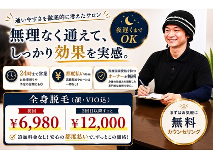 明石メンズ脱毛の写真