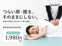 レニコ 三宮店(renico)