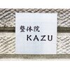 カズ 北赤羽駅(KAZU)のお店ロゴ