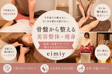 エイミー(eimiy)