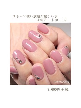 ネイルサロン アニーアンドジーノ シド(NAIL SALON Annie&Gino shido)/ストーン使い放題が嬉しい♪