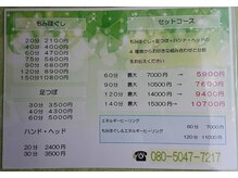 日だまりのメニュー表です。