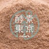 酵素TOKYO ナチュラ 渋谷 恵比寿店(natura)ロゴ
