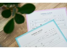 カラダ アリシア(Karada Alicia)/【カウンセリングシート】