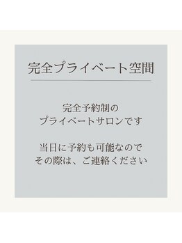 アンク(AnnC)/完全個室