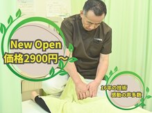 123整骨院