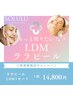 新規限定♪道内唯一の正規LDM☆ララピール＋LDM1モード¥14,800