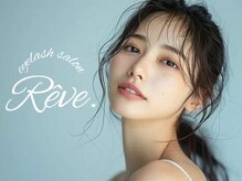 レーヴ(Reve.)