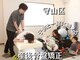 ゆりがおか接骨院の写真
