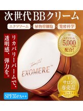 カルム(CALME)/細胞がよろこぶ至福の再生バーム