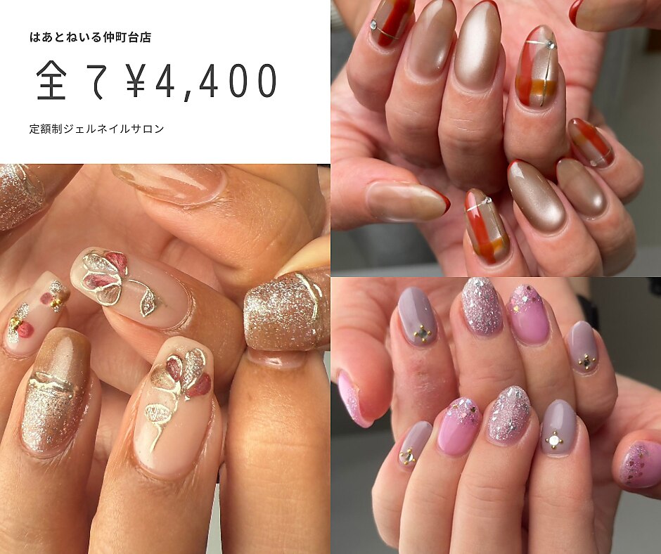 はあとねいる 港北仲町台店｜ホットペッパービューティー