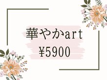 キャンアイドレッシー 武蔵小金井/武蔵小金井ネイルサロン