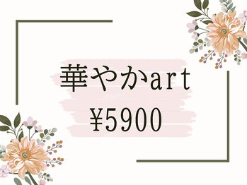 キャンアイドレッシー 武蔵小金井/武蔵小金井ネイルサロン