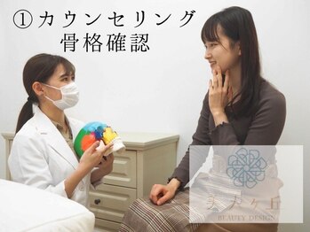 美人ヶ丘 長野店/小顔矯正,マッサージ,ヘッドスパ