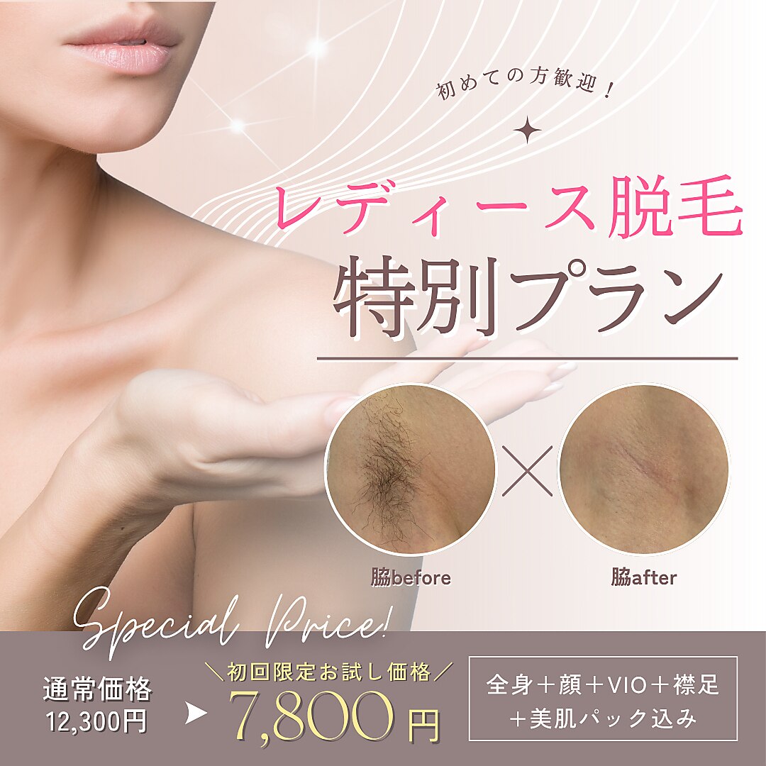 オアシス 船橋店(Oasis)｜ホットペッパービューティー