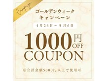 クリニカルエステ リフィーナ 西荻窪店の雰囲気（5000円以上でご利用可能なGWクーポン発行中！お得がいっぱい！）