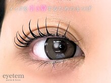 アイテム 堺東駅前店(eyetem)/まつげパーマ/パーマ/まつげ