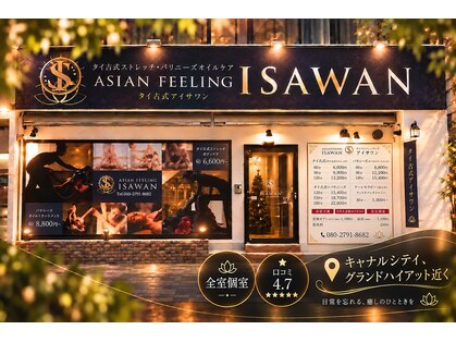 アイサワン 住吉店(ISAWAN)の写真