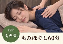 もみほぐしオリーブ 坂戸店(もみほぐしOlive)