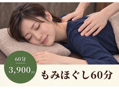 もみほぐしオリーブ 坂戸店(もみほぐしOlive)の写真