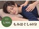 もみほぐしオリーブ 坂戸店(もみほぐしOlive)の写真