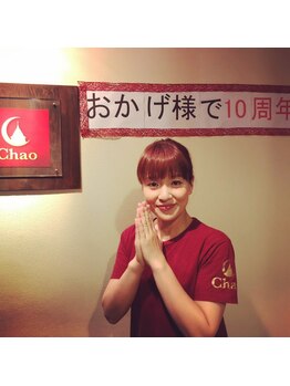 チャオ(Chao)/
