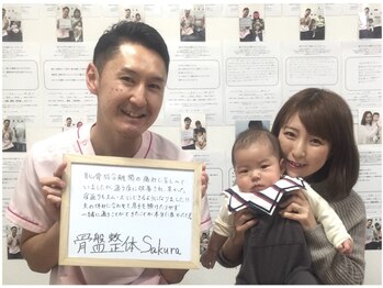 骨盤整体 サクラ(Sakura)/産後5ヶ月ママさん/産後骨盤矯正