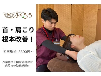 ふくろうの写真