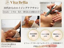 ヴィタベラ(Vita Bella)