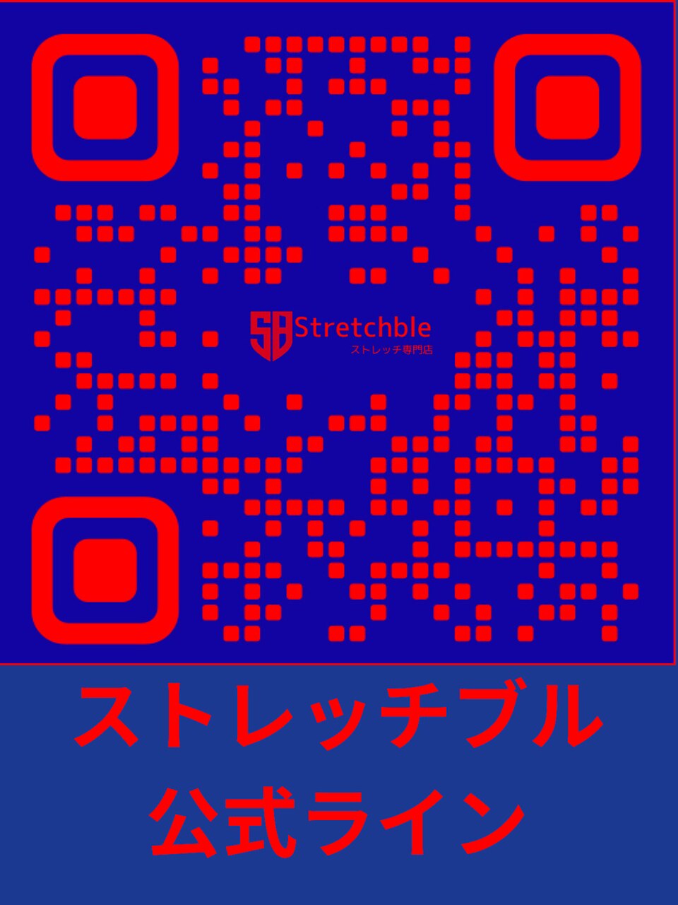 ストレッチブル 根津店(Stretchble)｜ホットペッパービューティー