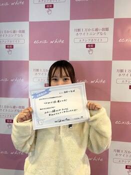 エクシアホワイトニング 前橋店/お客様の声