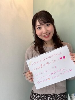 美人バスト 千早店/【バストアップ】お客様のお声♪