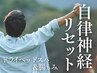 【ガチスパで、いちばん高いやつ】ドライヘッドスパ&腸もみ90分15000円