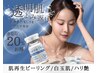 話題沸騰☆【白玉肌 ×美肌キレイ】韓国ダクトピール×IR高輝LED照射