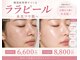 Cスキンケアクリニック 麻布店の写真