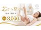 TOTONOU 整体×腸もみ 恵比寿店 【トトノウ】の写真