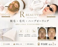 アールビューティー(R Beauty)