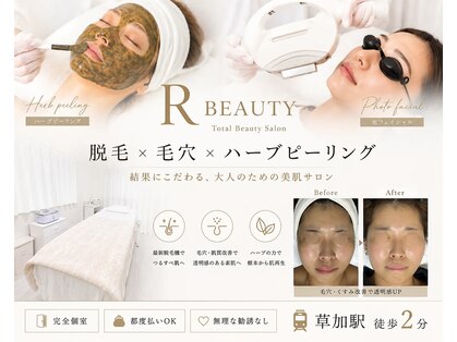 アールビューティー(R Beauty)の写真