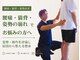 整体コンディショニング セレクトの写真