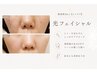 即効性NO.1【シミケア】光フェイシャル ¥5500→¥4500