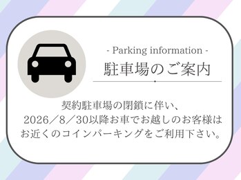 ラノン(Ranon)/マンション裏駐車場は8/30迄☆