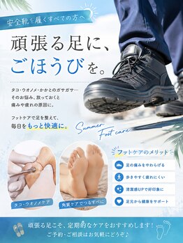 ふっとっとの写真/ドイツ式フットケア専門店が提案。男のみだしなみは足の匂いケアから。清潔感ある足元を目指しましょう♪