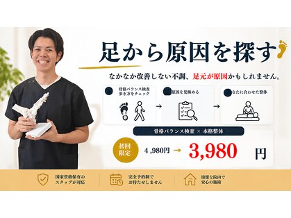 足と靴のエスジー治療院の写真