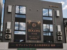 ボゴス 天白店(BOGOSS)の雰囲気（男性の肌悩みを女性目線で！メンズエステや眉毛スタイリングも）