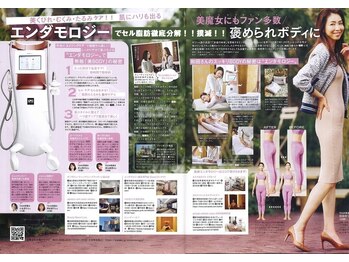 ビューティースパ/美ST 1月号に掲載されました♪