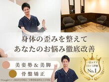 みくる整骨院