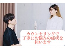 東京G整体/カウンセリング