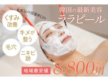キレイデサロン 関内店(Kirei de Salon)