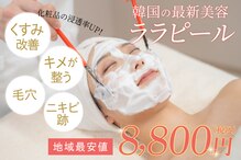 キレイデサロン 関内店(Kirei de Salon)